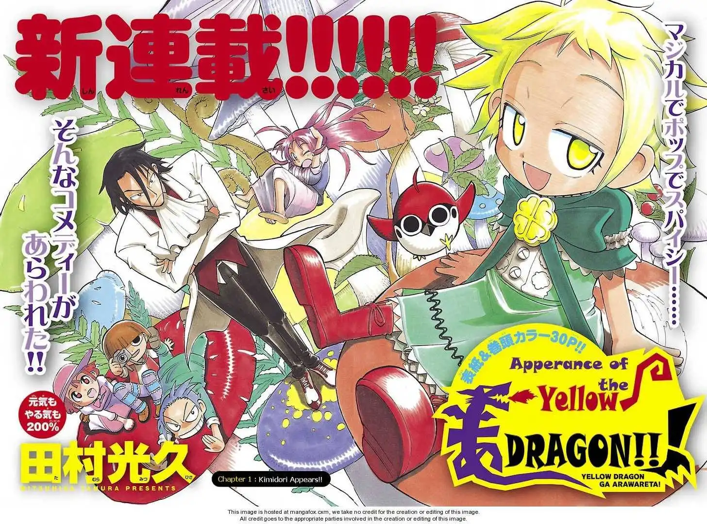 Yellow Dragon ga Arawareta! Chapter 1.1 3